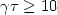 $\gamma \tau \geq 10$
