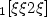 $_1[\xi\xi 2\xi]$