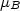 $\mu _{B }$