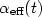 $\alpha_{\mbox{\scriptsize eff}}(t)$