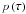\hbox{$p\left(\tau \right)$}