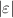 $$|\varepsilon |$$