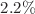 $$2.2 \%$$