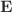 $$\textbf{E}$$